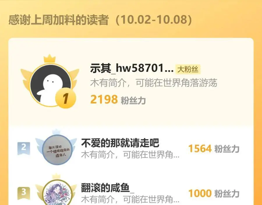 70.市主出现76
