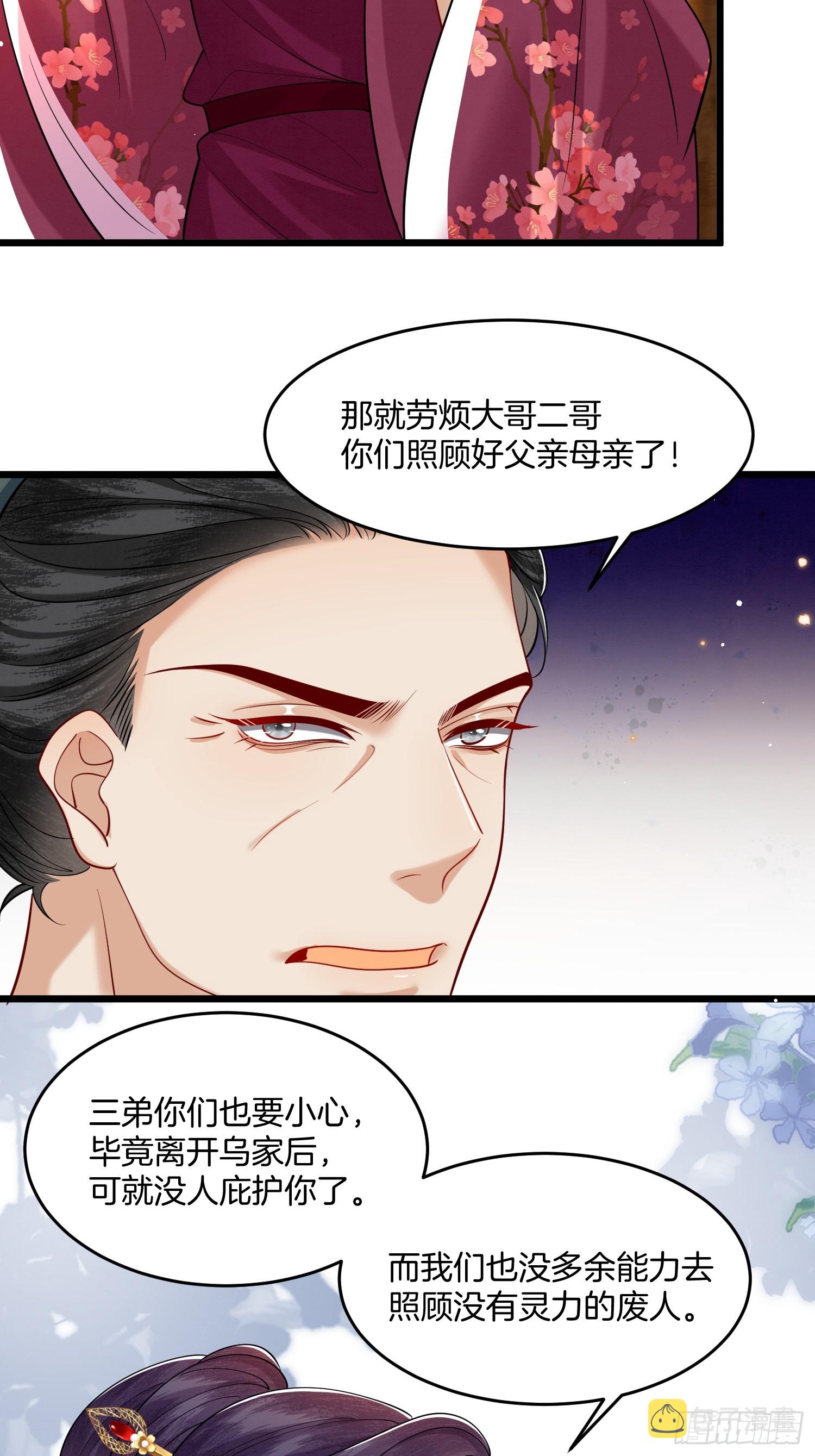 30.分家是好事22