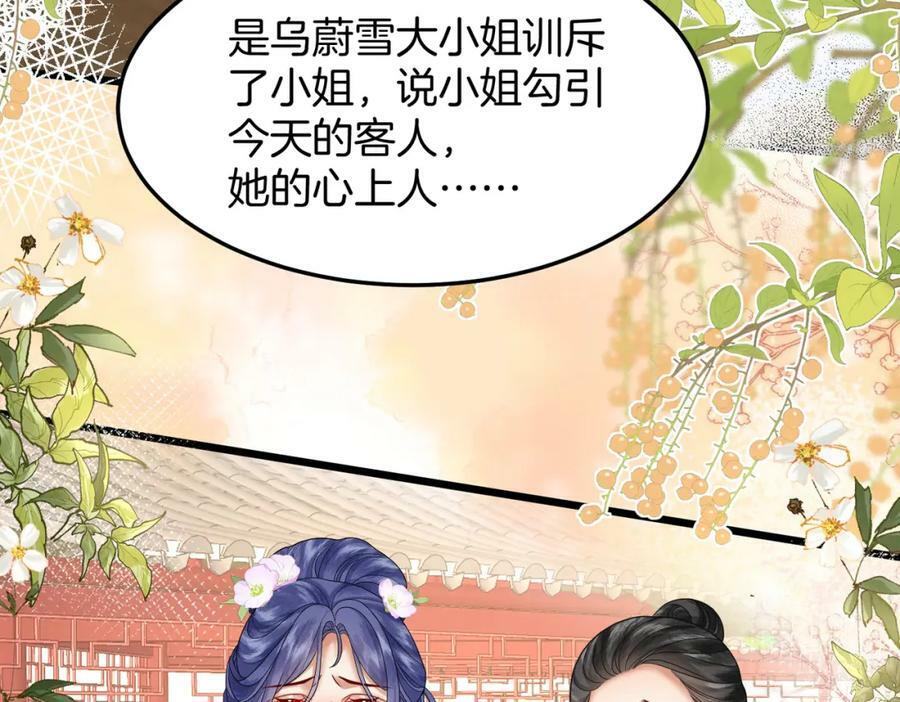 60.乌彦梨毁容19