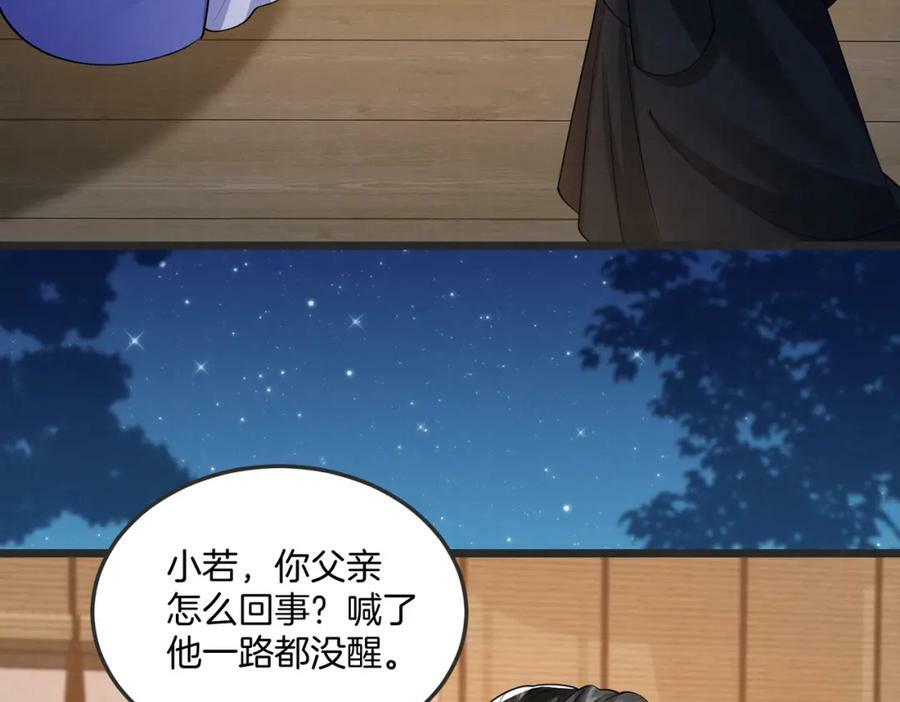59.父亲解蛊，询问真相4
