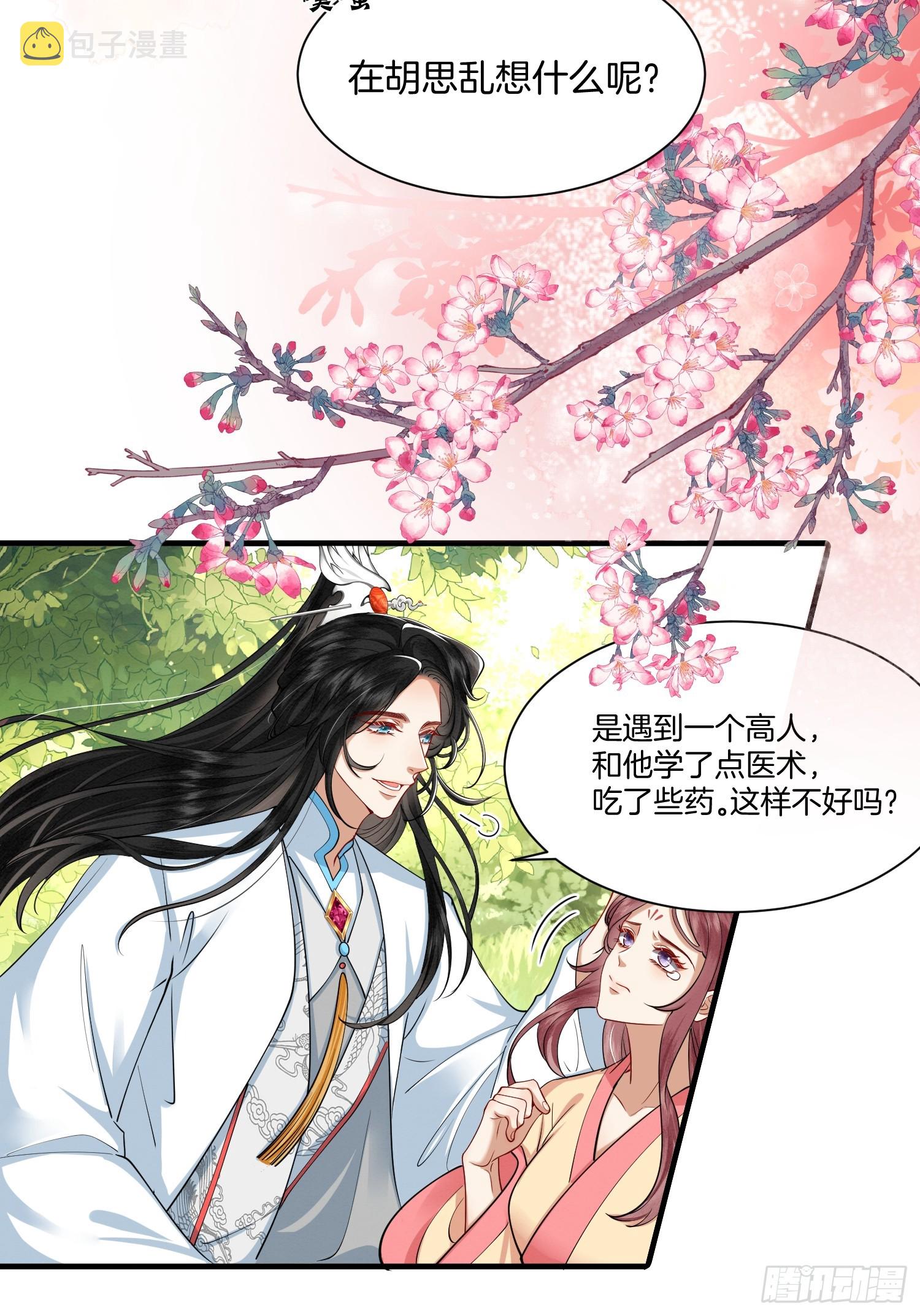 17.解蛊，瘦身21