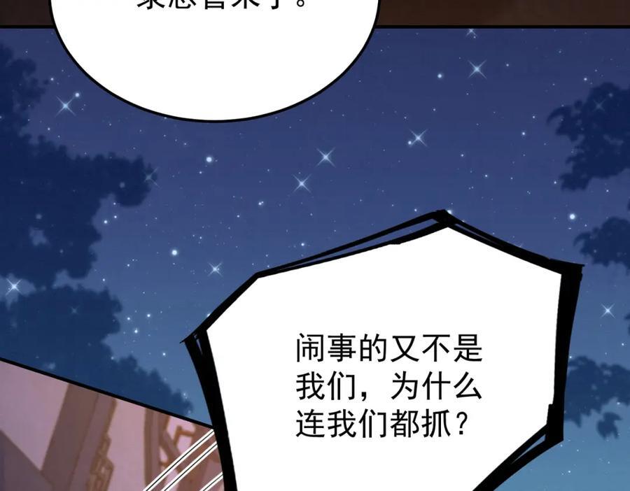 68.黑市遇旧人41