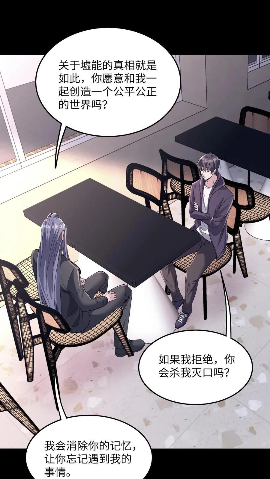 第196话 你这张床挺宽敞的23