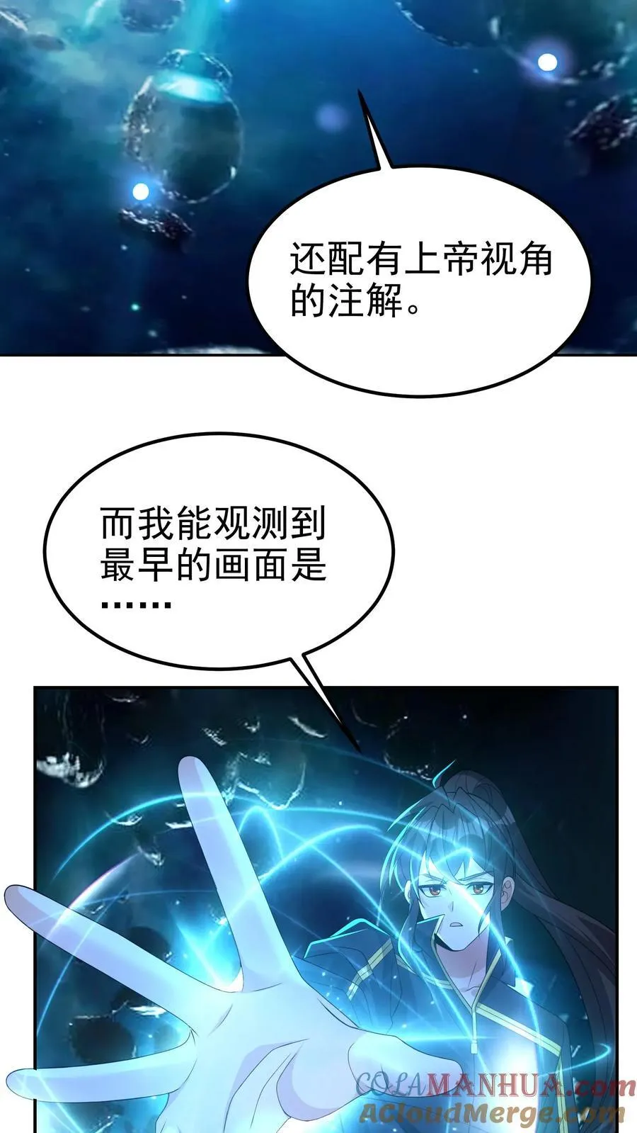 第198话 卖萌成神？！2