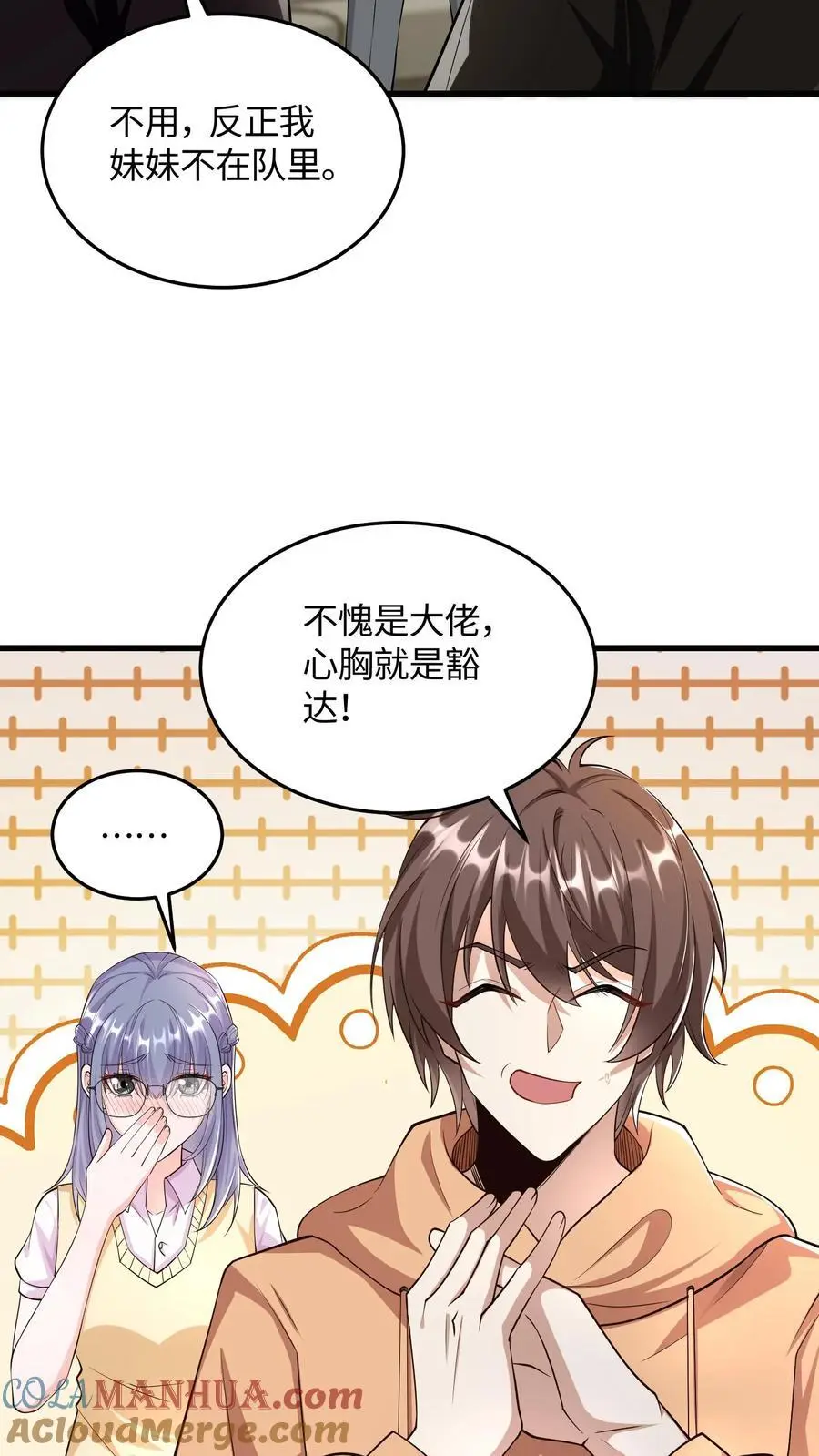 第81话 冯擎的神之一手16