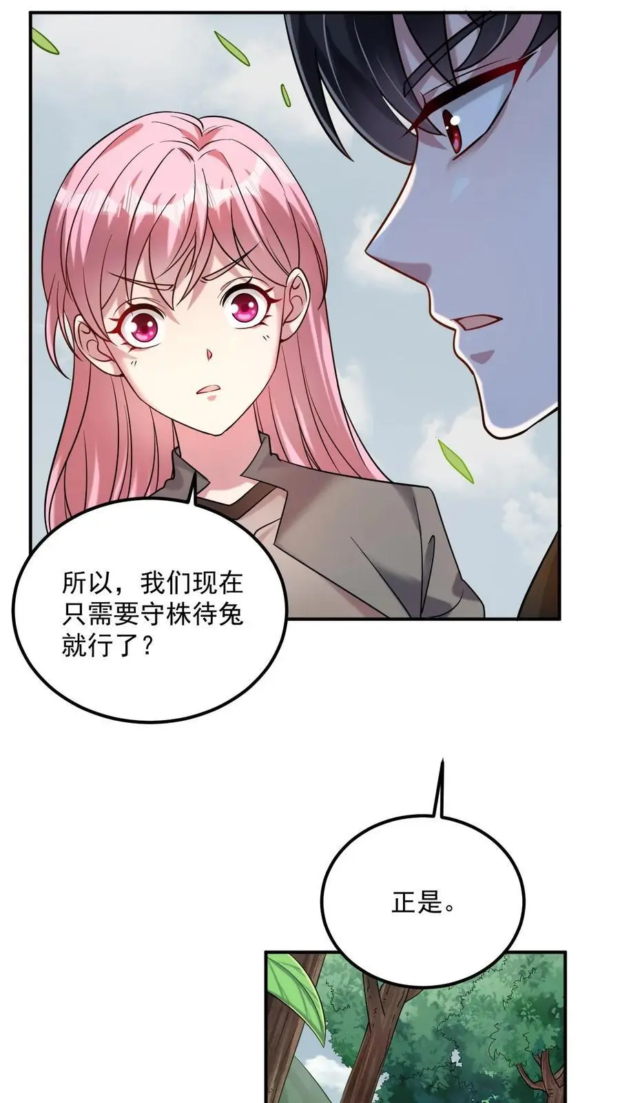 第27话 就这？太弱了！25