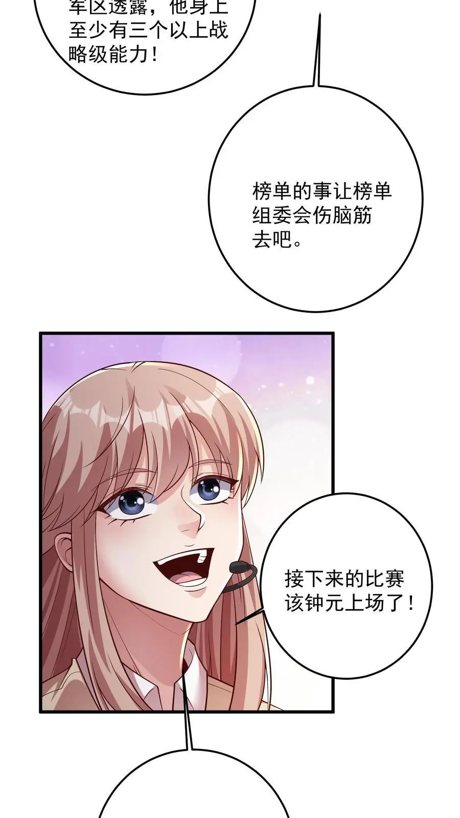 第164话 预判指导战23