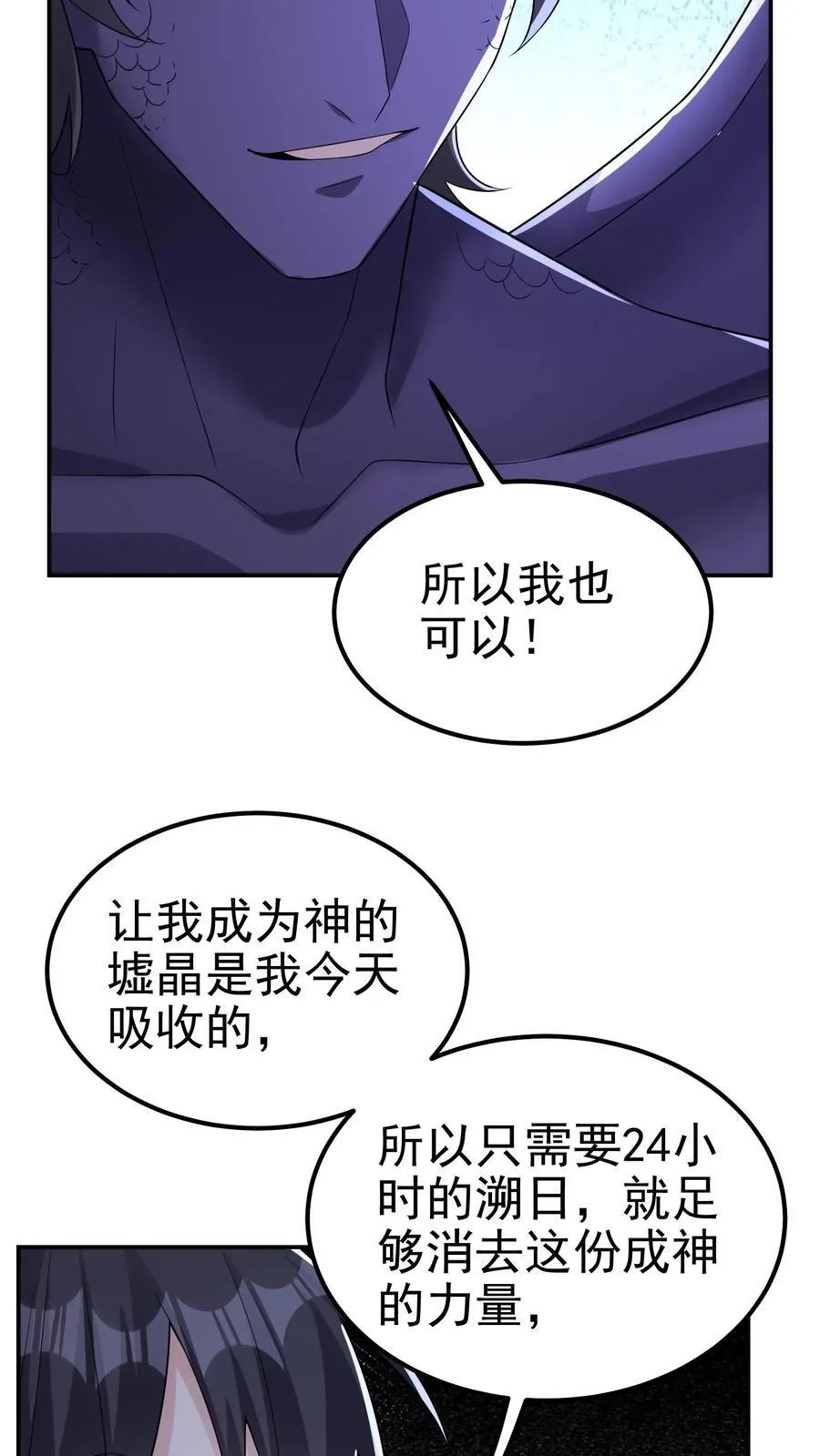 第201话 这就是我做人的方式17