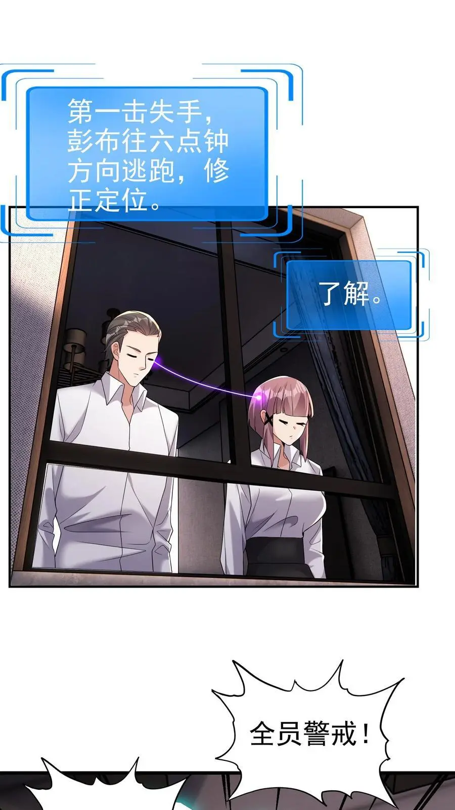 第143话 看不见的断头台15
