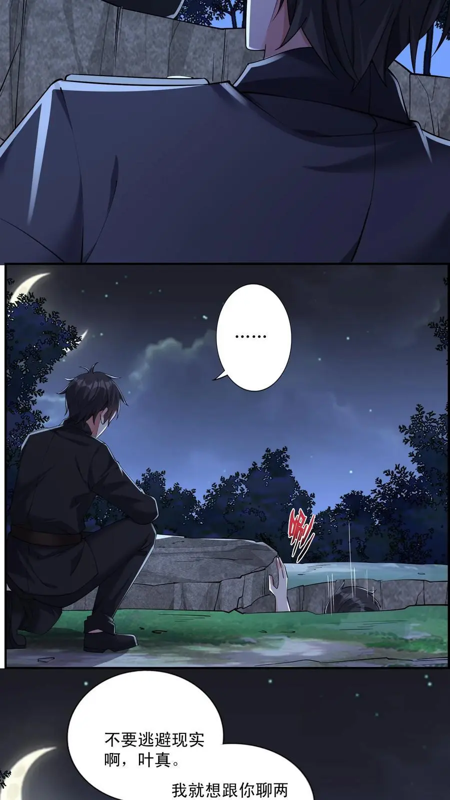 第148话 他心通7