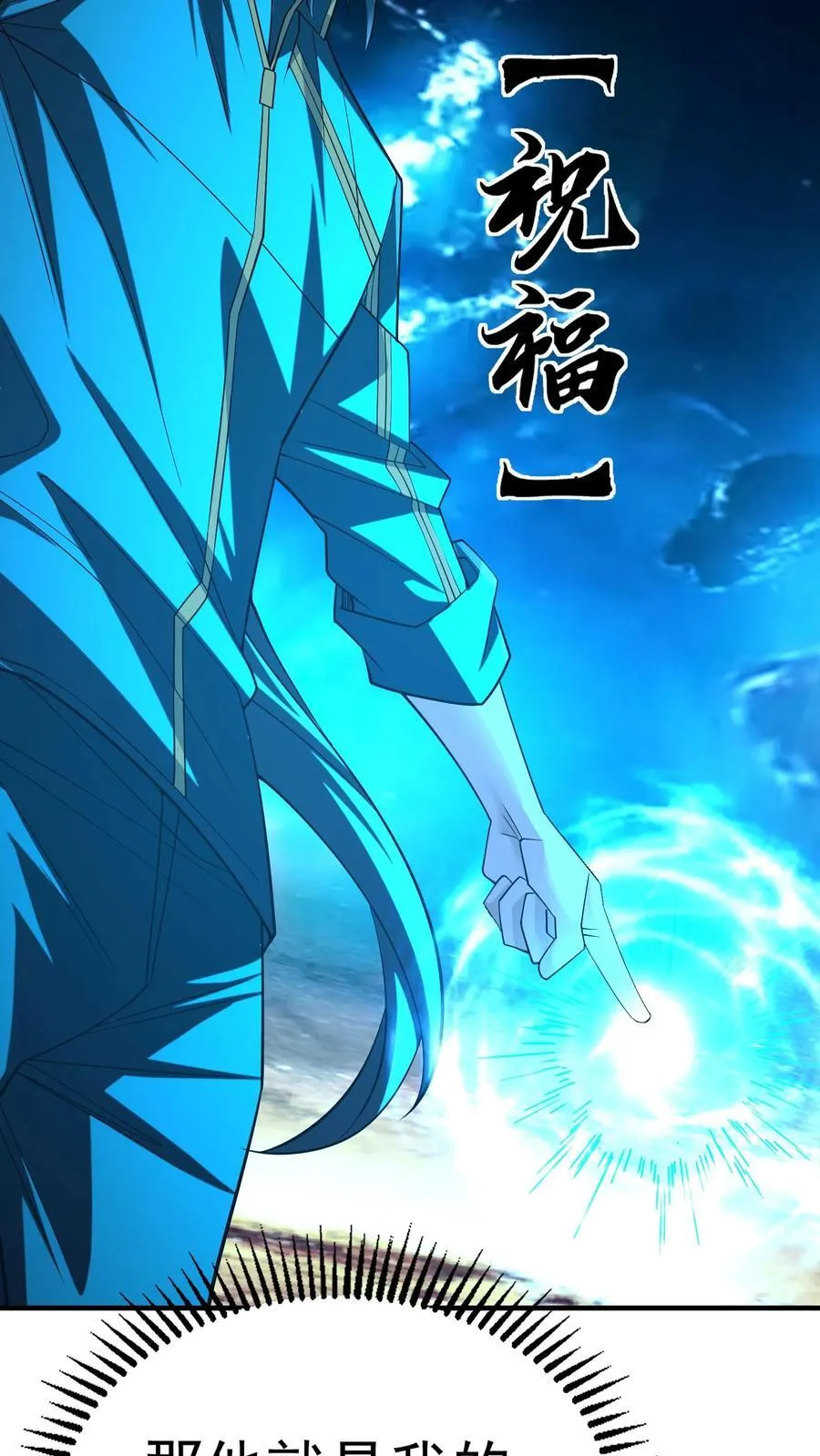 第199话 我拒绝21