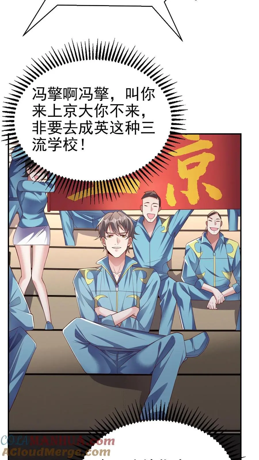 第121话 这就是战略级的实力2