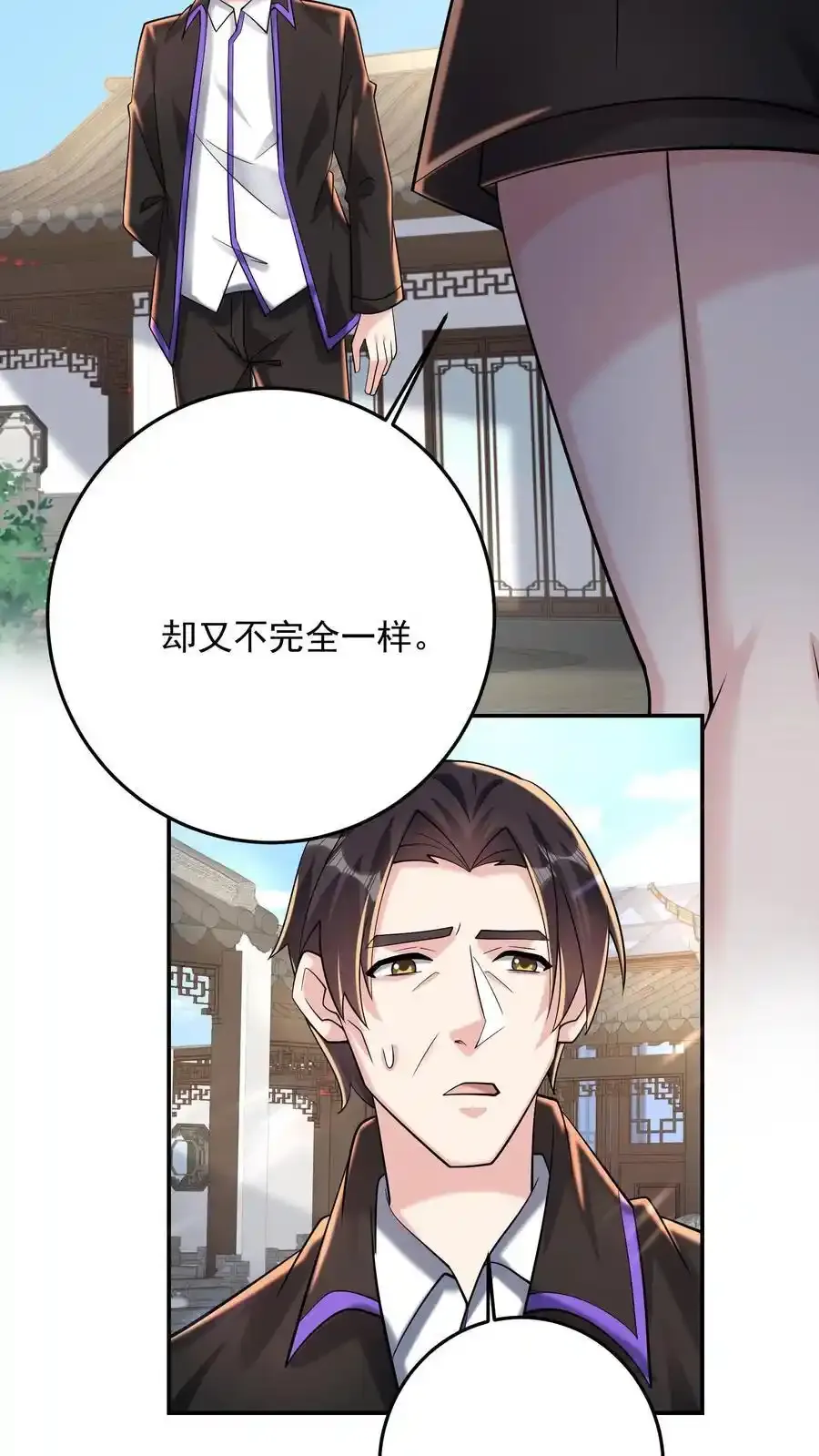 第192话 我给你背个课文15