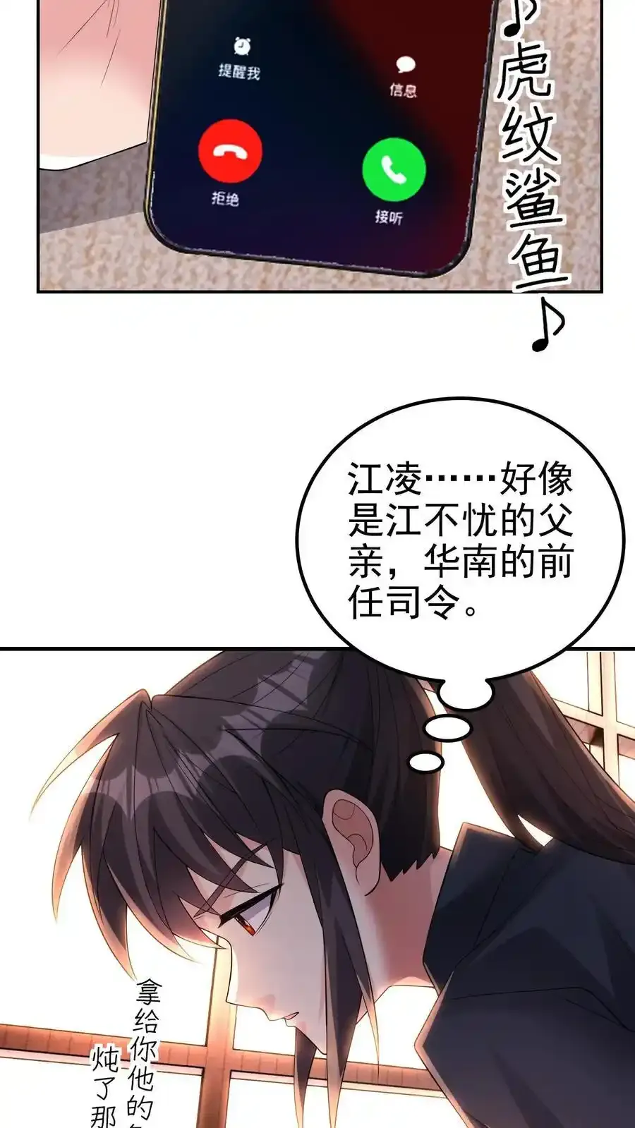 第189话 帮他们正一正屁股3
