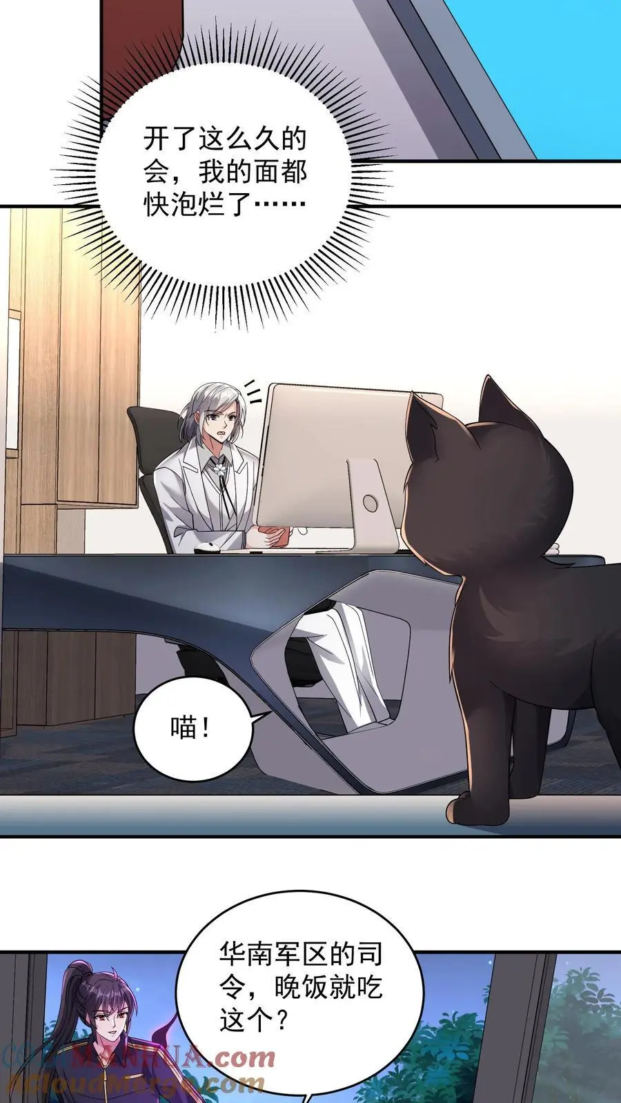 第140话 这不是剥夺他参赛权的理由20