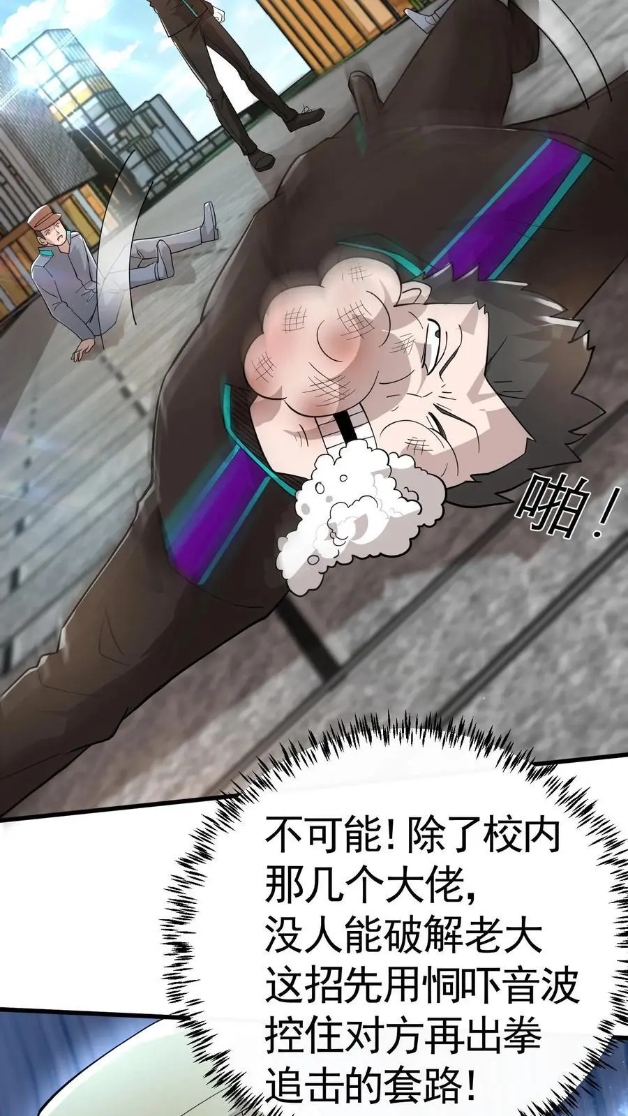 第23话 这位才是真正的心狠手辣11