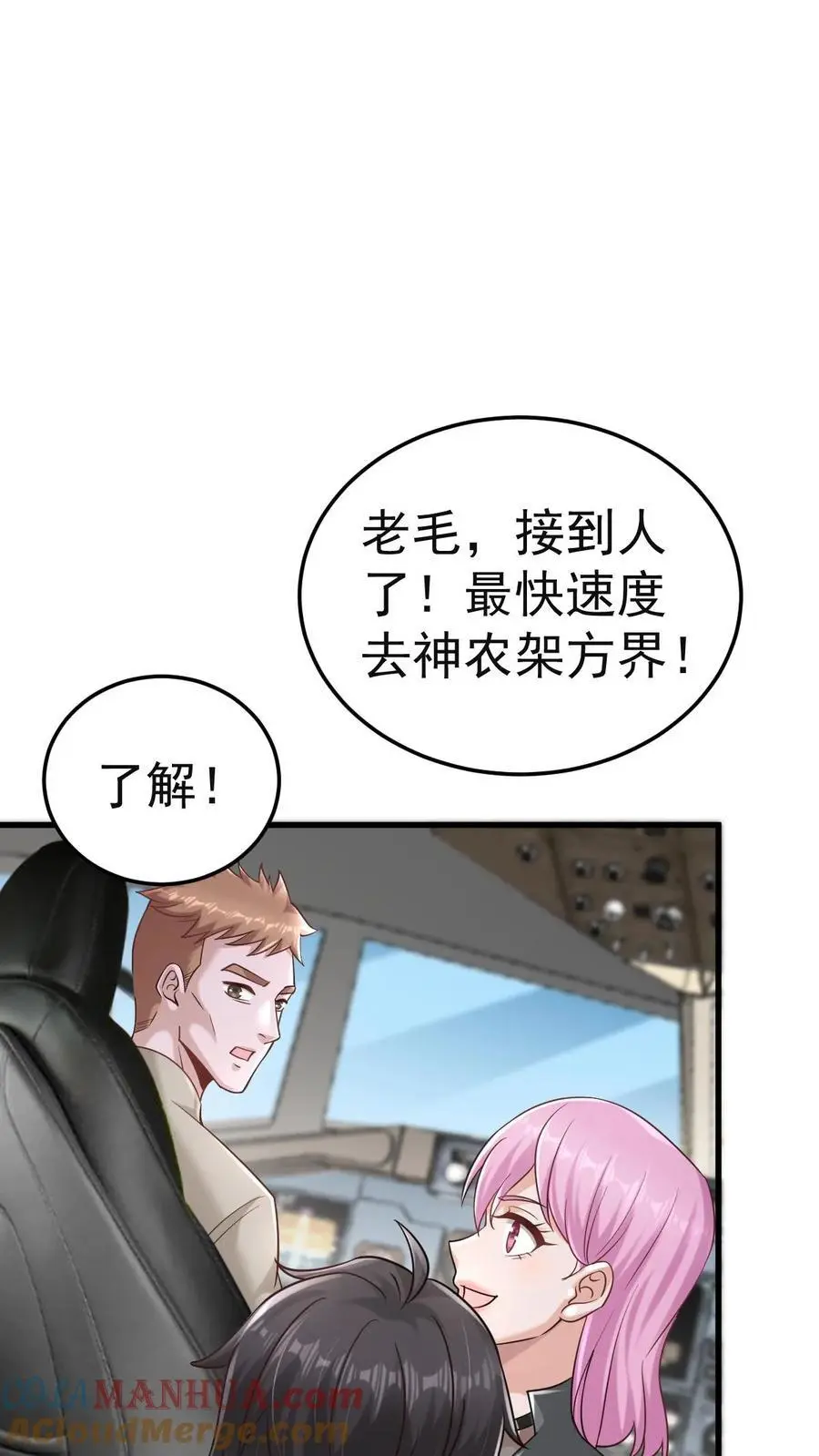 第25话 别开生面的登场方式32
