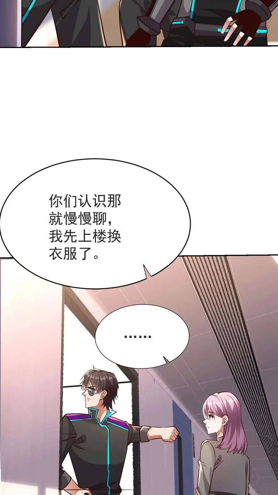 第32话 你也是关系户？19