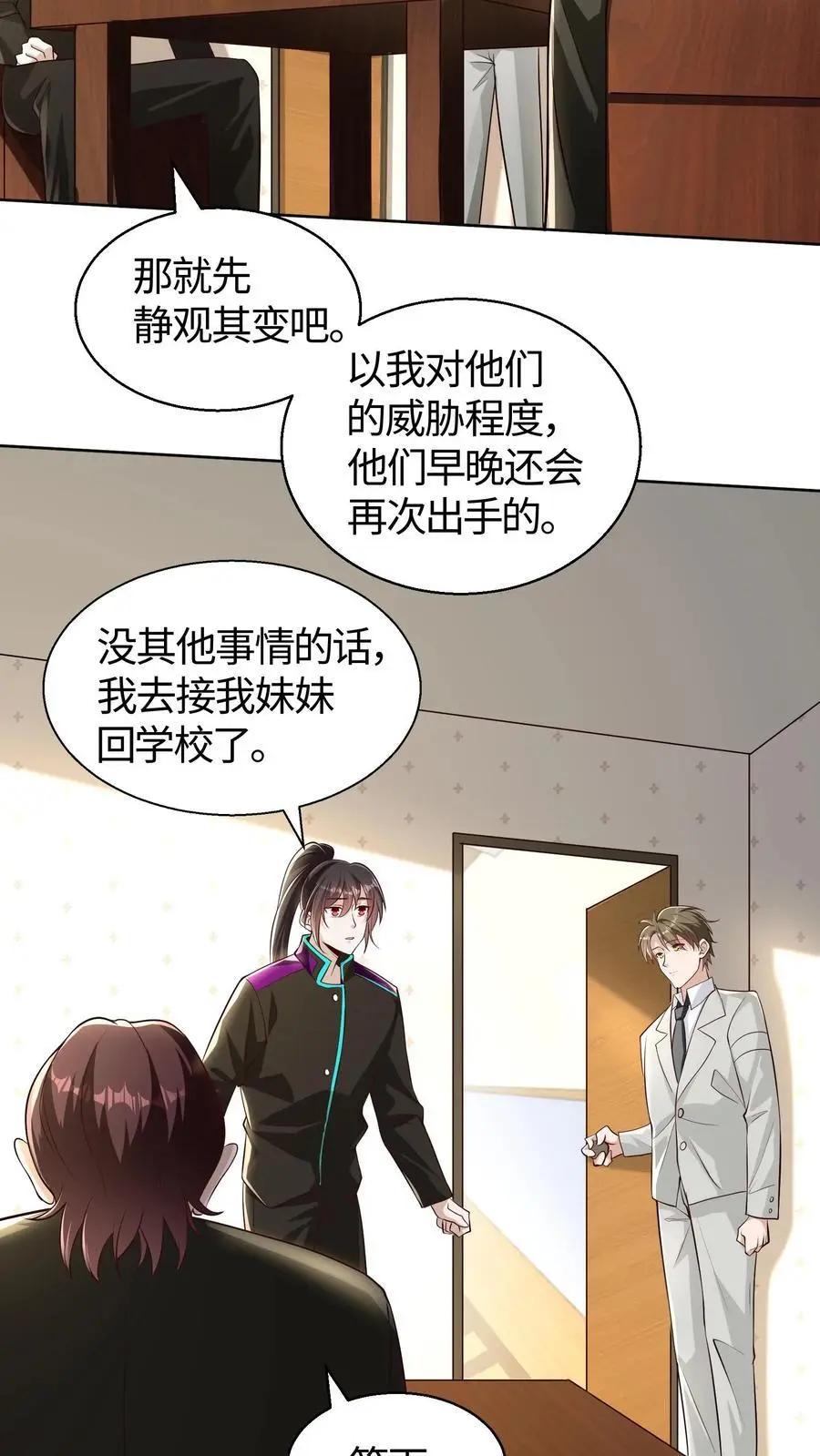 第101话 功勋点太多花不完怎么办7
