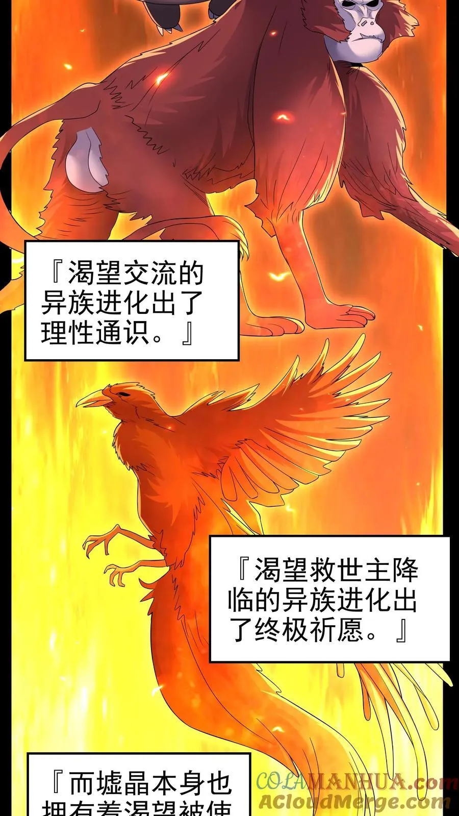第198话 卖萌成神？！12