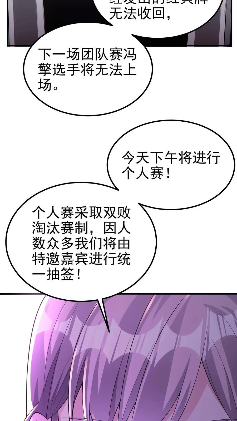 第122话 谁的面子11
