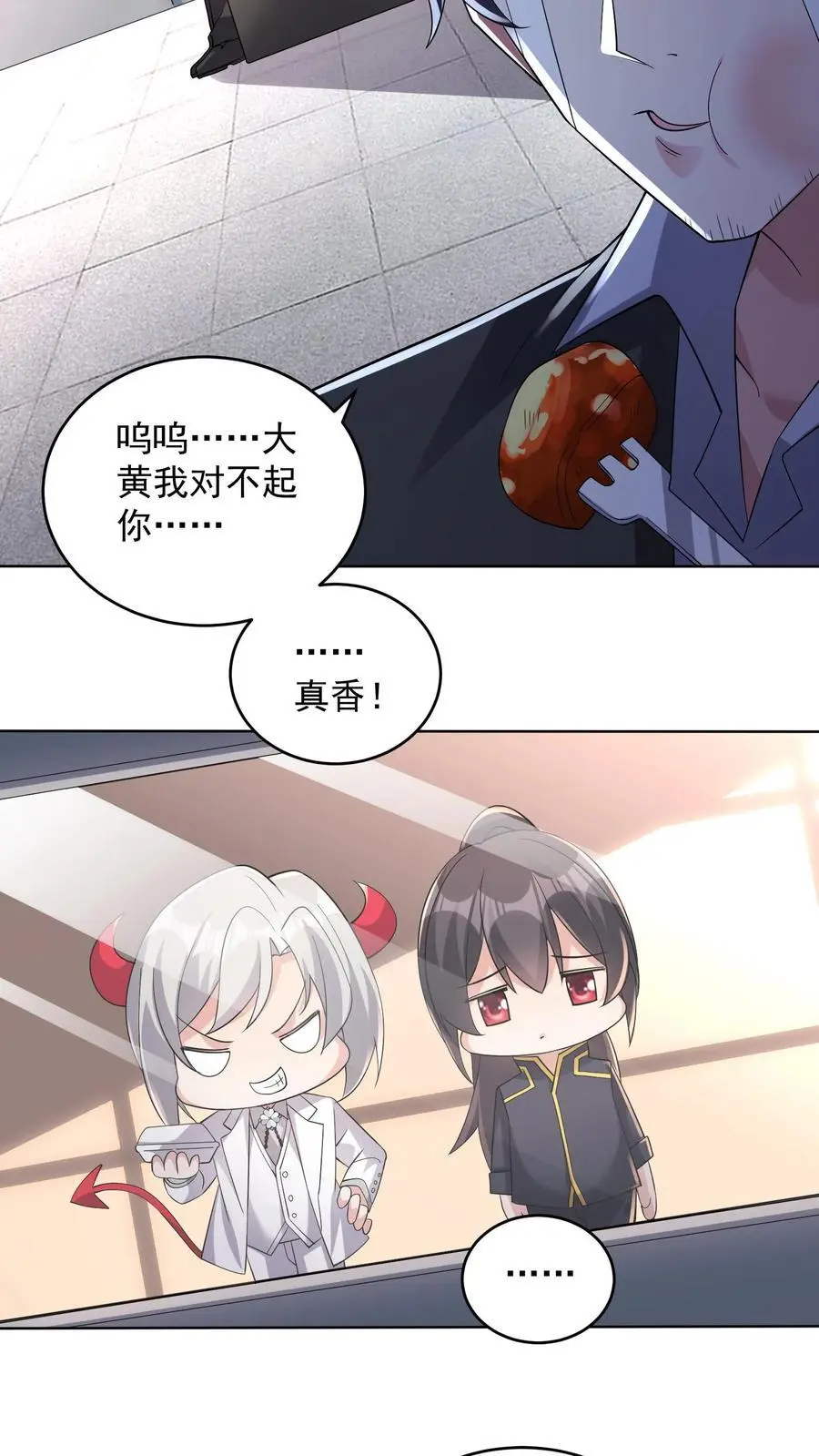 第131话 我不是真的猫，但你是真的狗19
