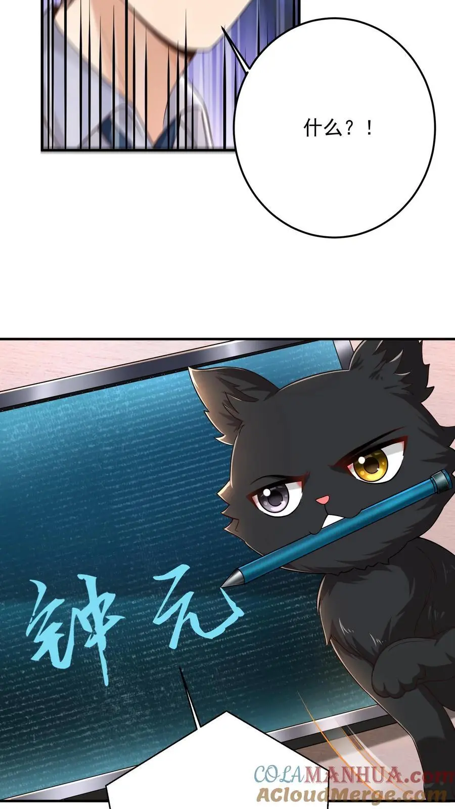 第114话 黑猫代签12