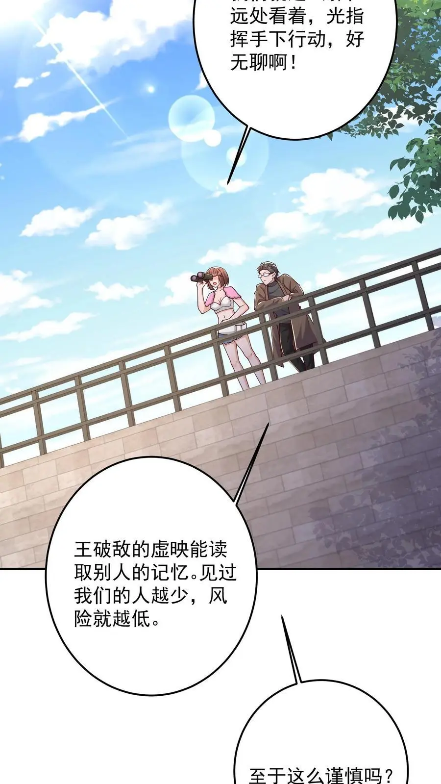 第128话 铁塔国死神31