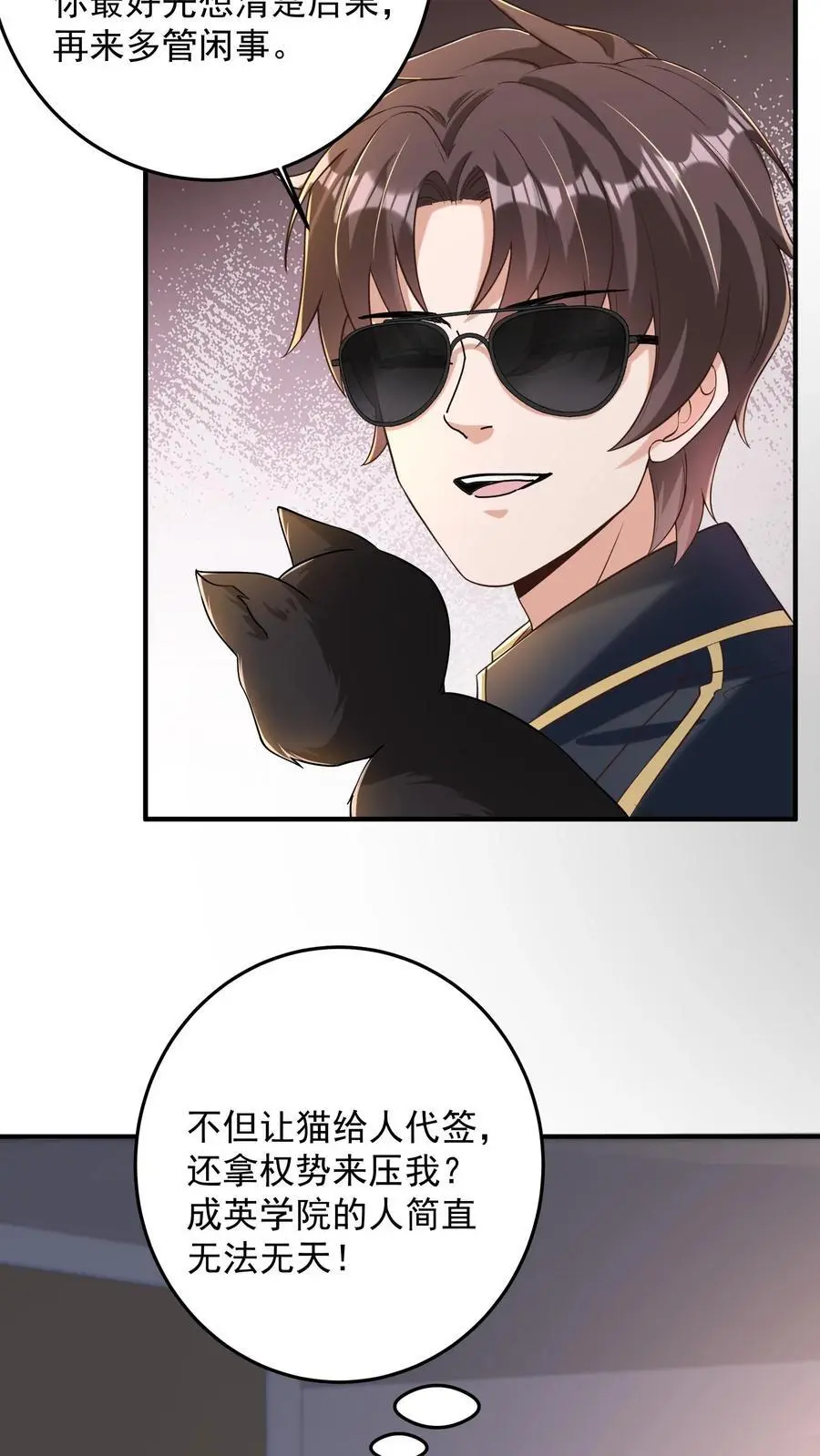 第114话 黑猫代签17