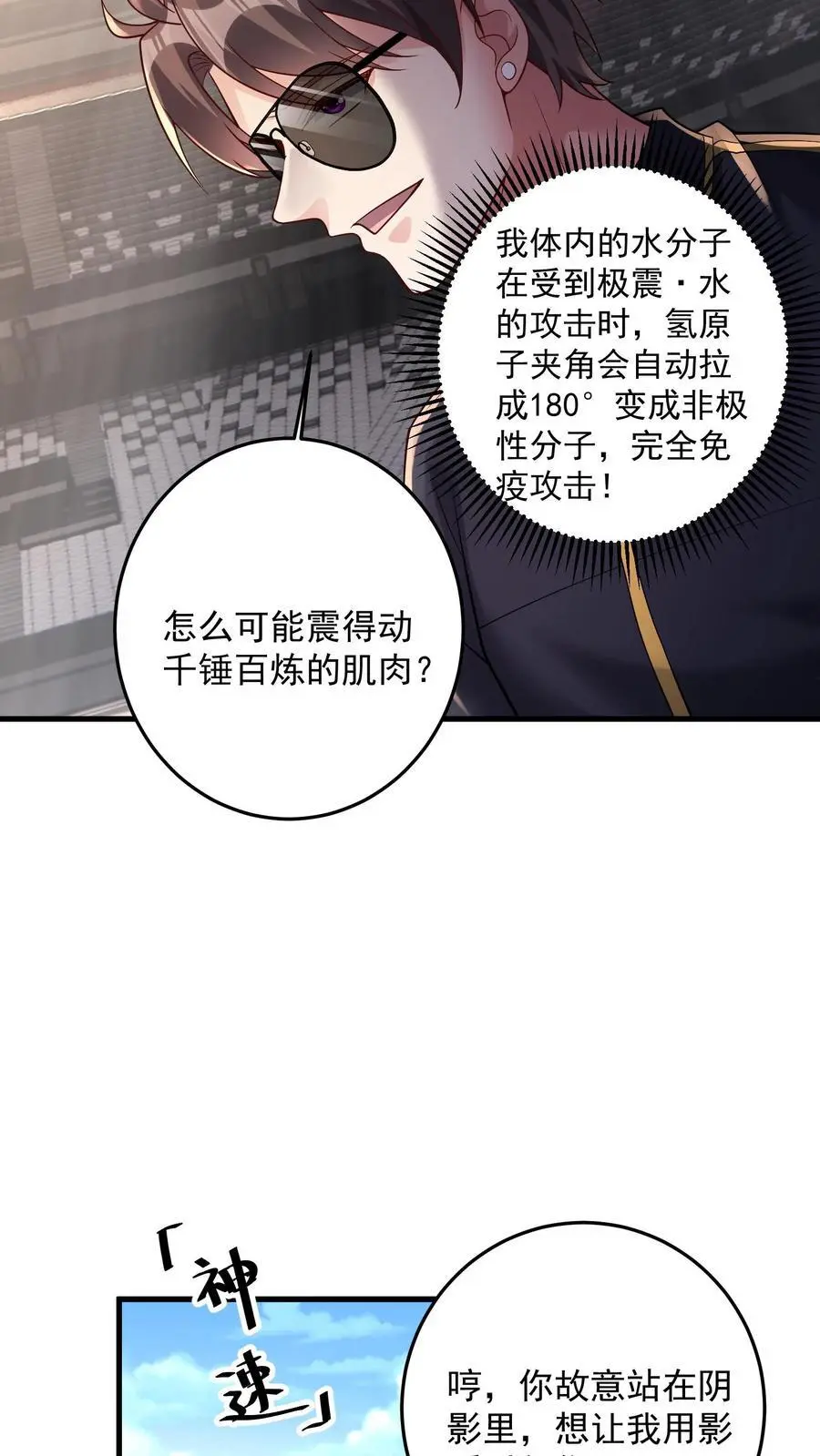 第164话 预判指导战9