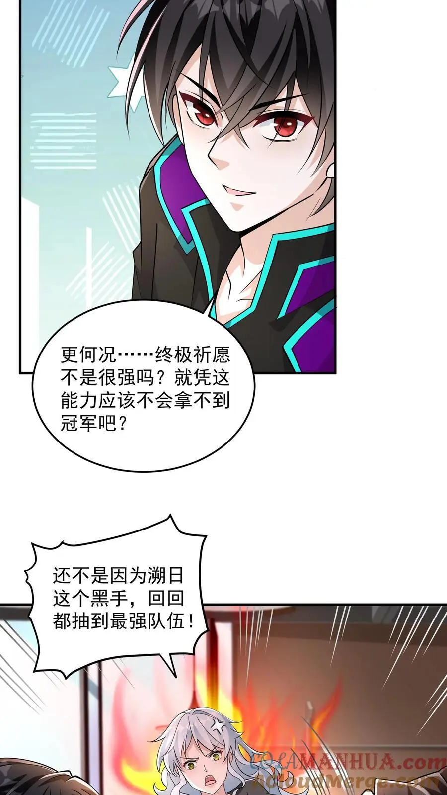 第34话 终极祈愿很强吗？12