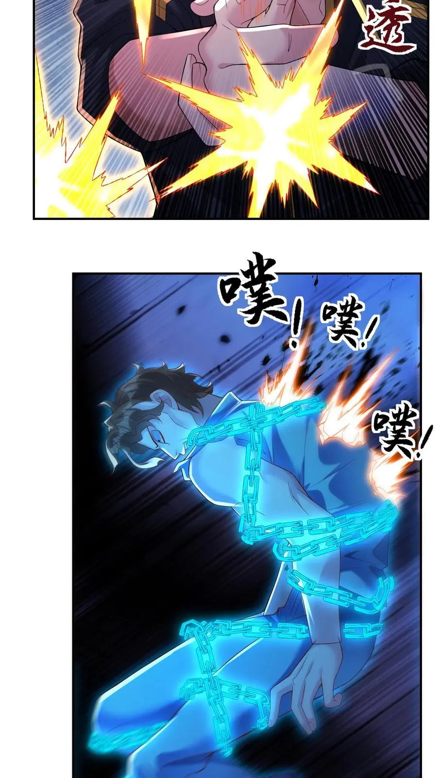 第121话 这就是战略级的实力15