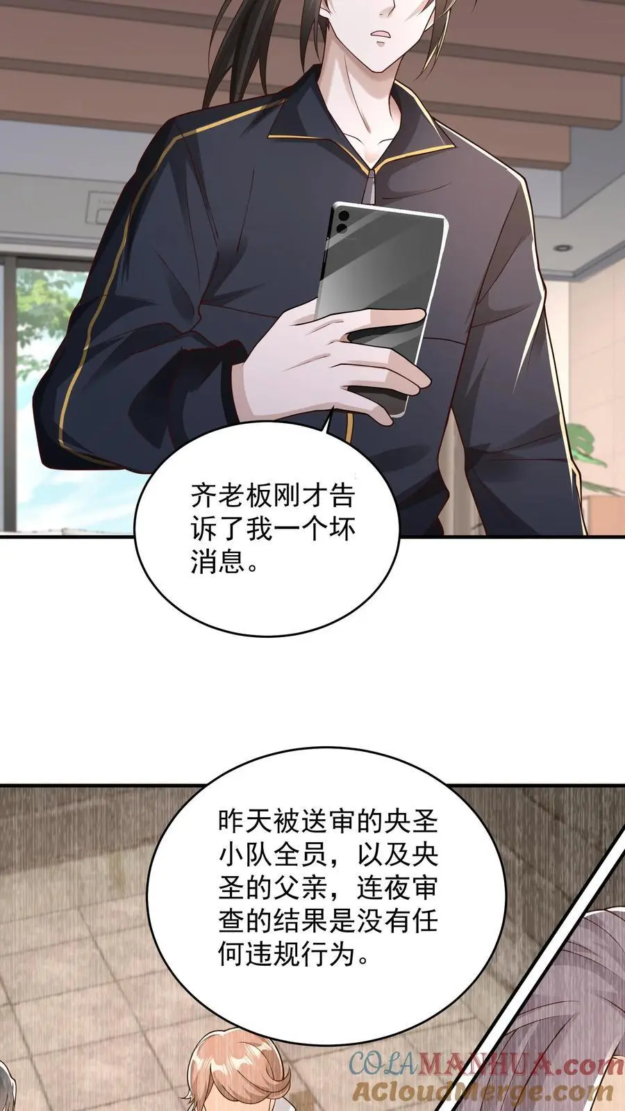 第156话 猫会说话不是正常现象吗12