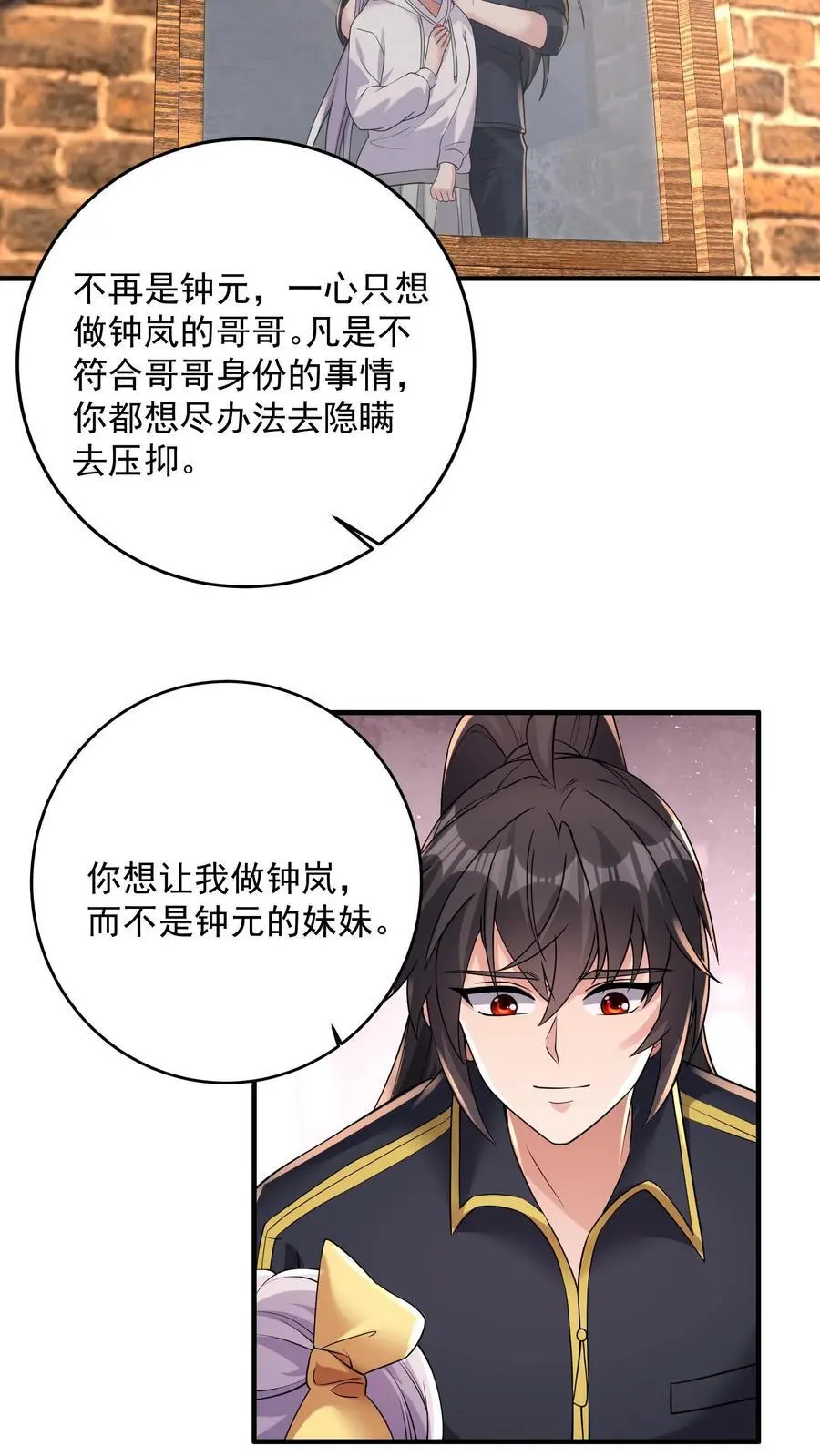 第173话 独属于钟岚的战斗方式19
