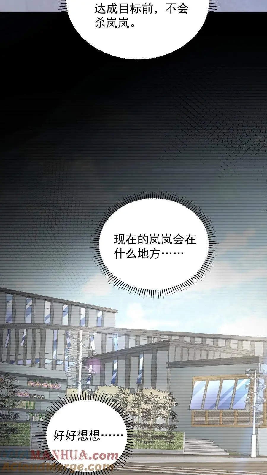 第65话 放了我妹妹，我留你们全尸2