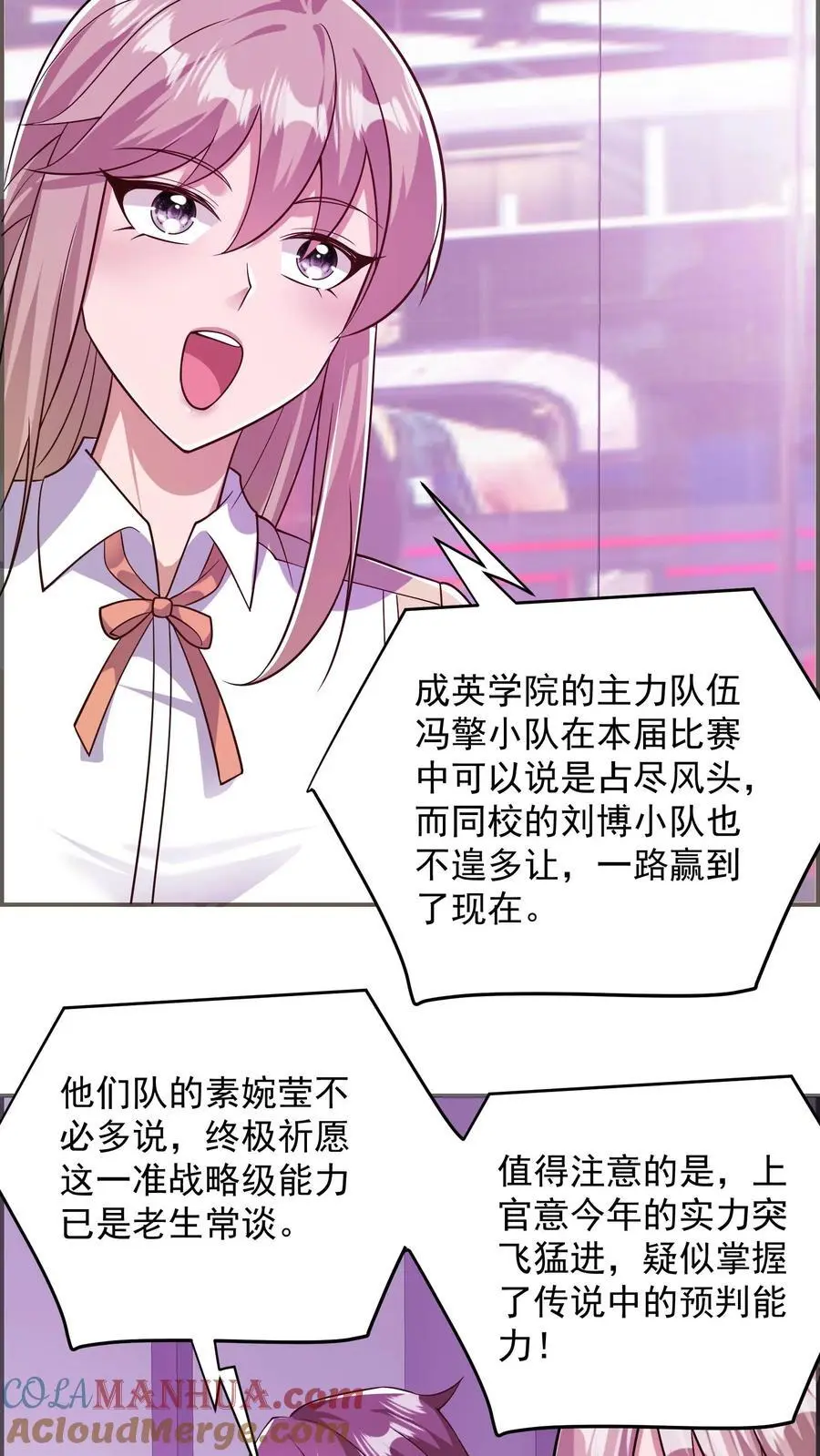 第162话 这也能算武器？12