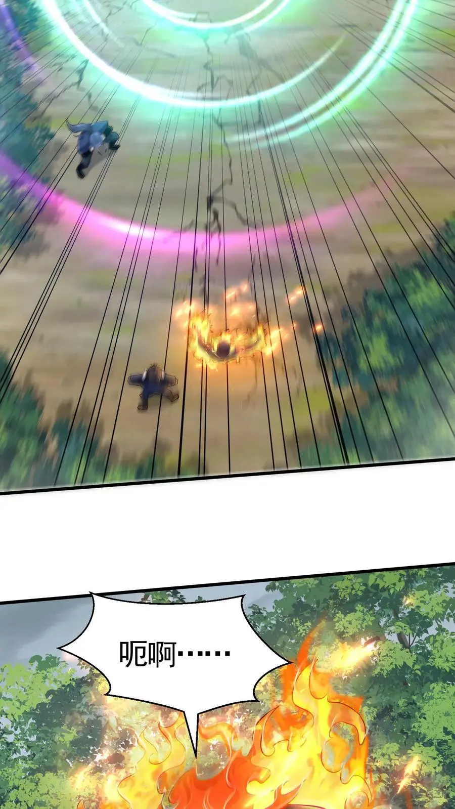 第29话 玄冥凉了？！17
