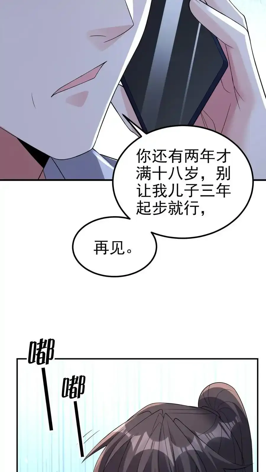 第189话 帮他们正一正屁股9