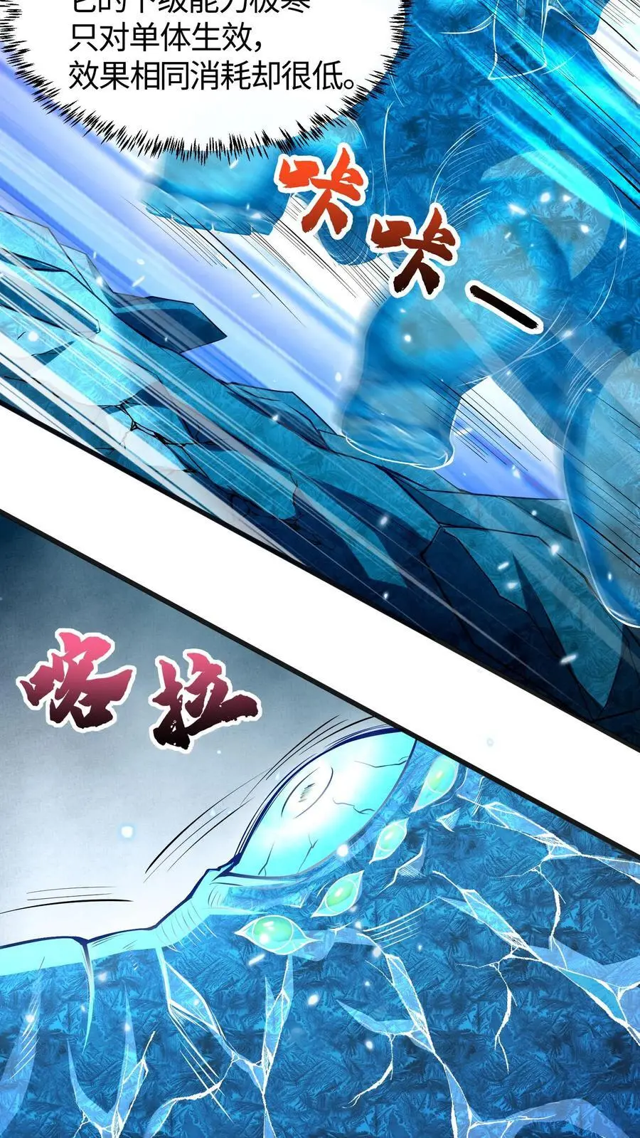 第111话 说了单挑就是单挑15