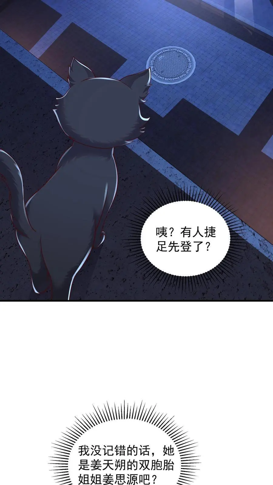 第97话 超级卖萌的真正威力17