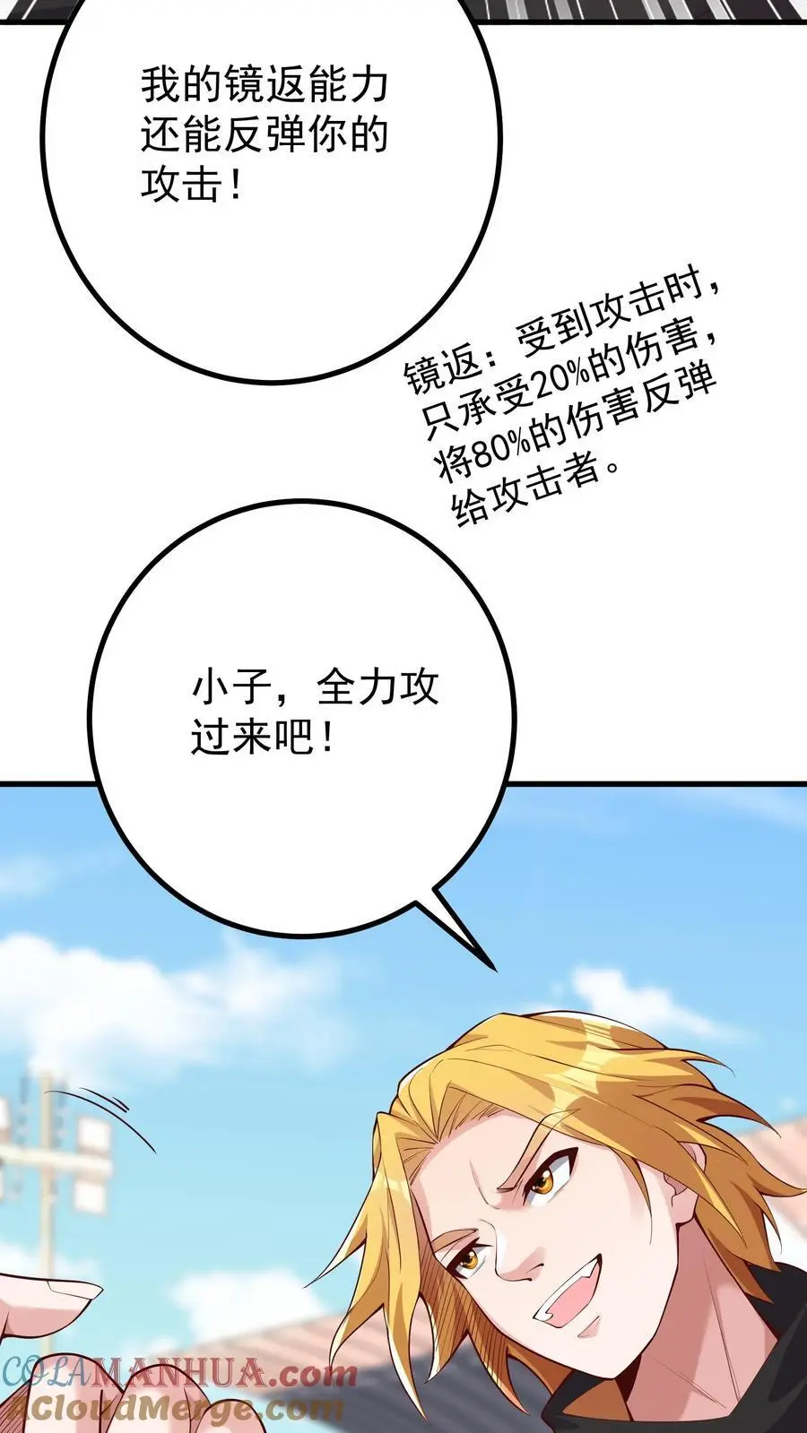第71话 现在你还觉得你有资格教导我吗4