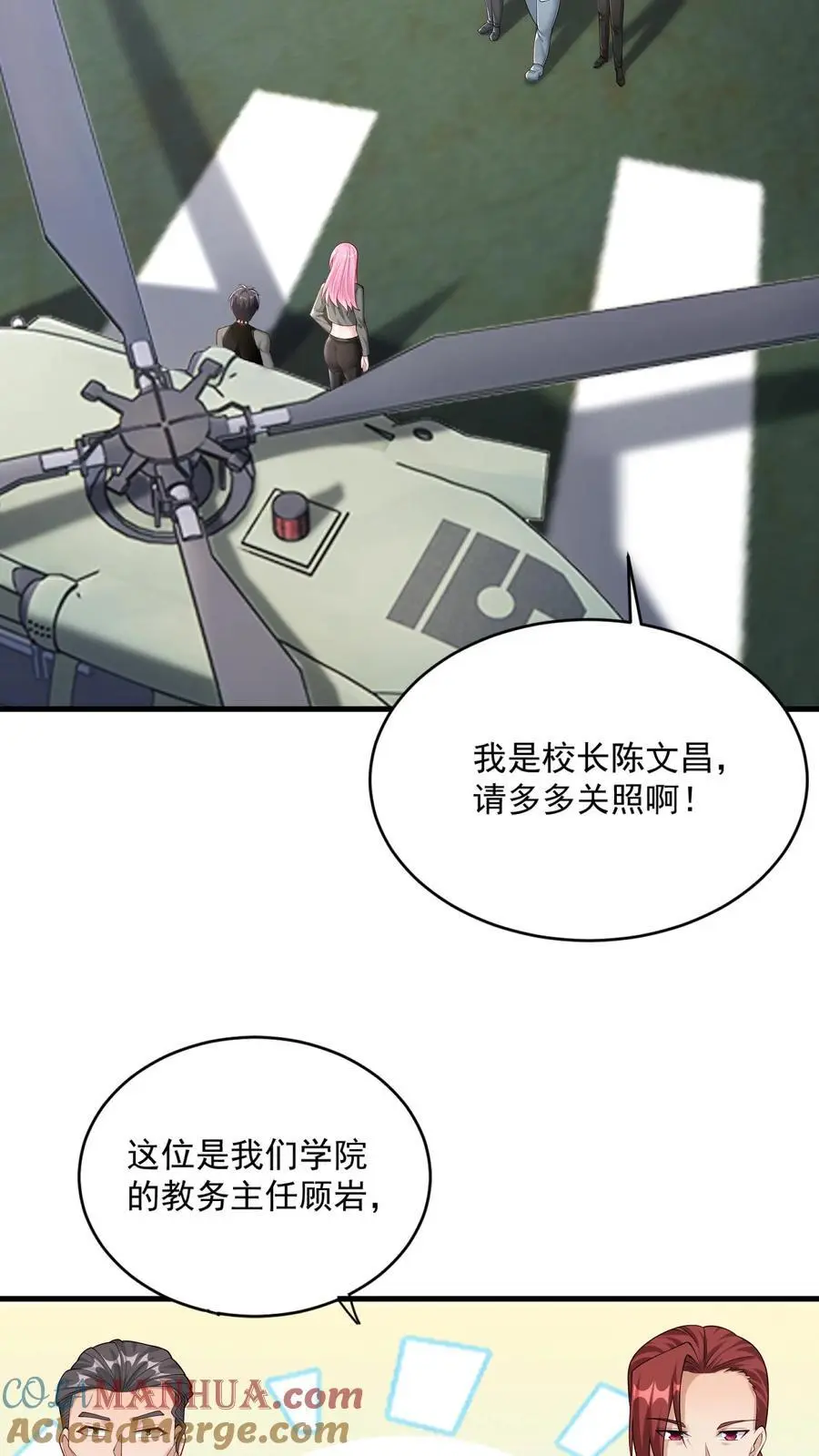 第31话 我急着回去和妹妹吃饭22