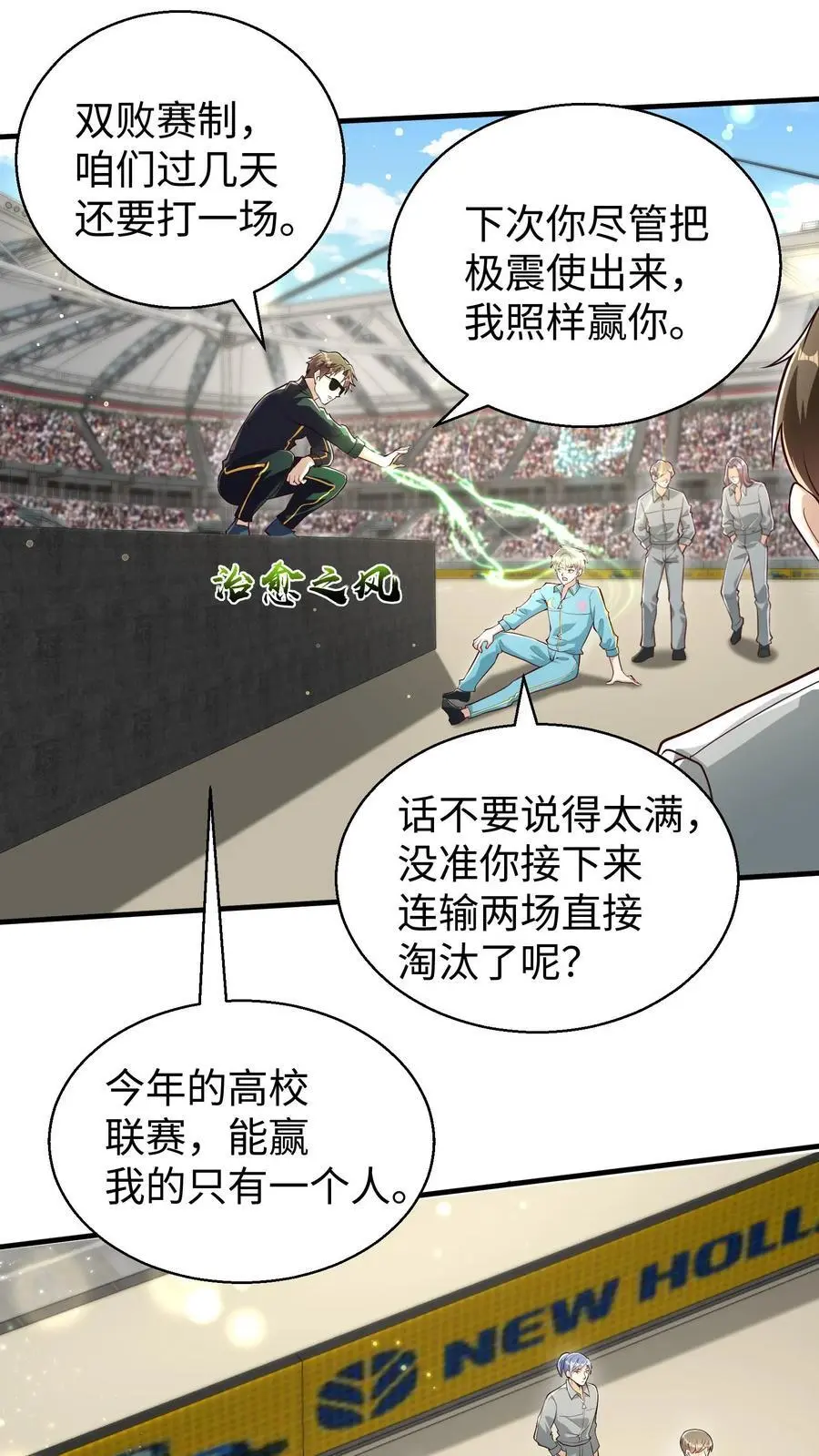 第124话 建议多喝热水17