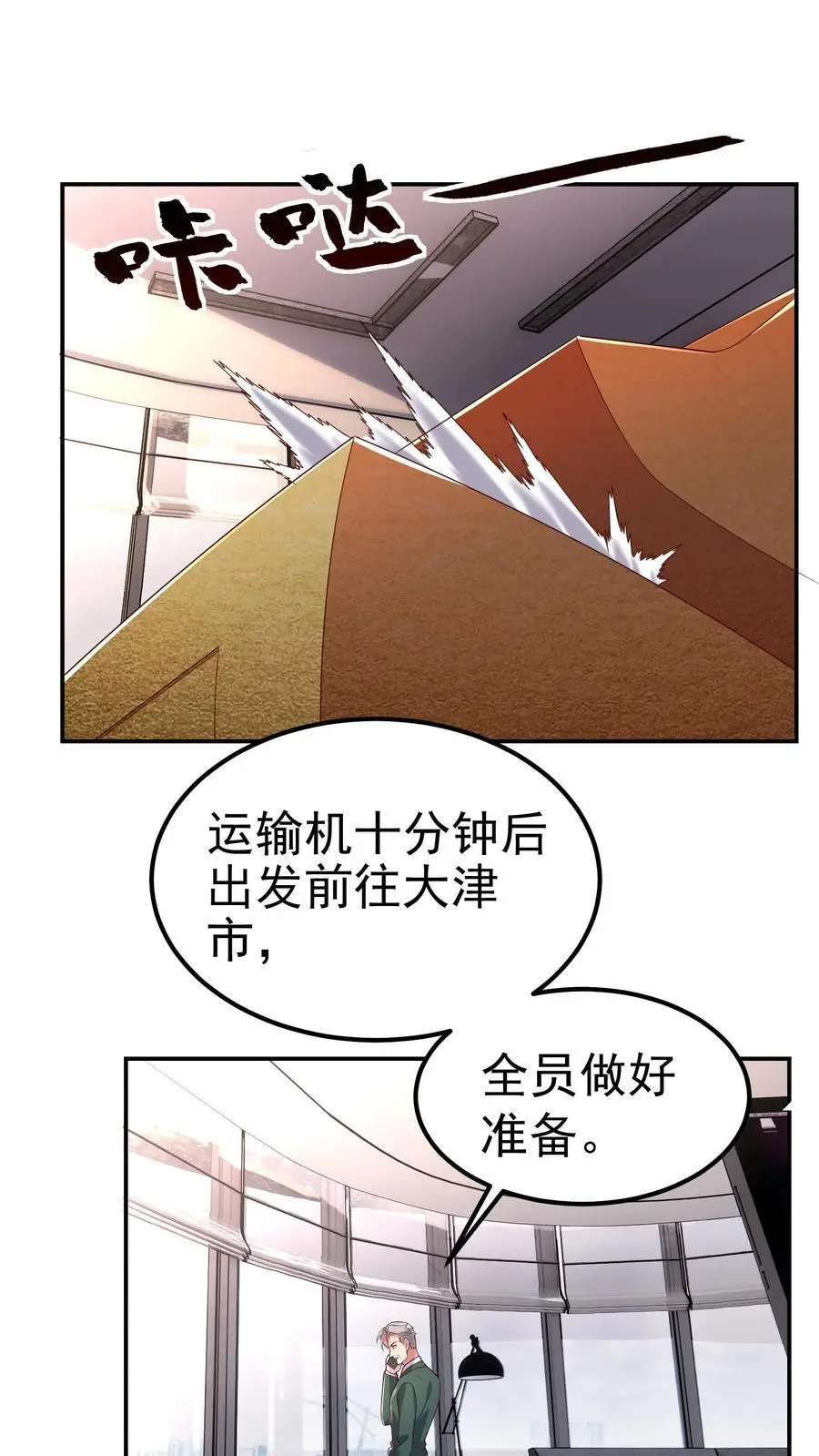 第108话 破罐子破摔1