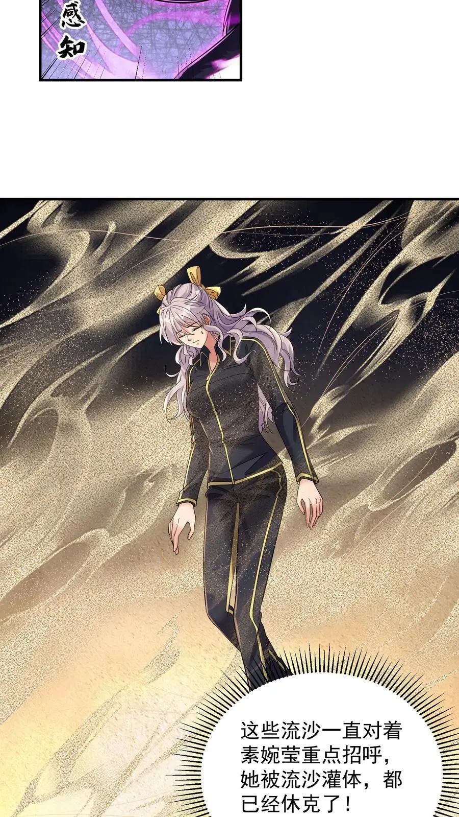 第175话 作死的关铁成小队13