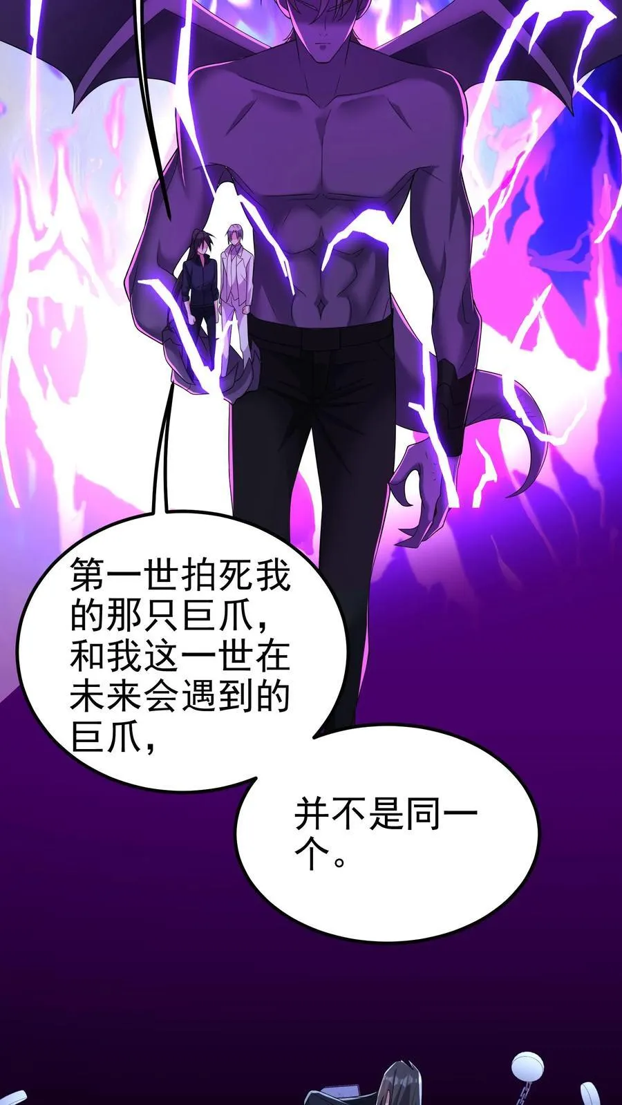 第201话 这就是我做人的方式15