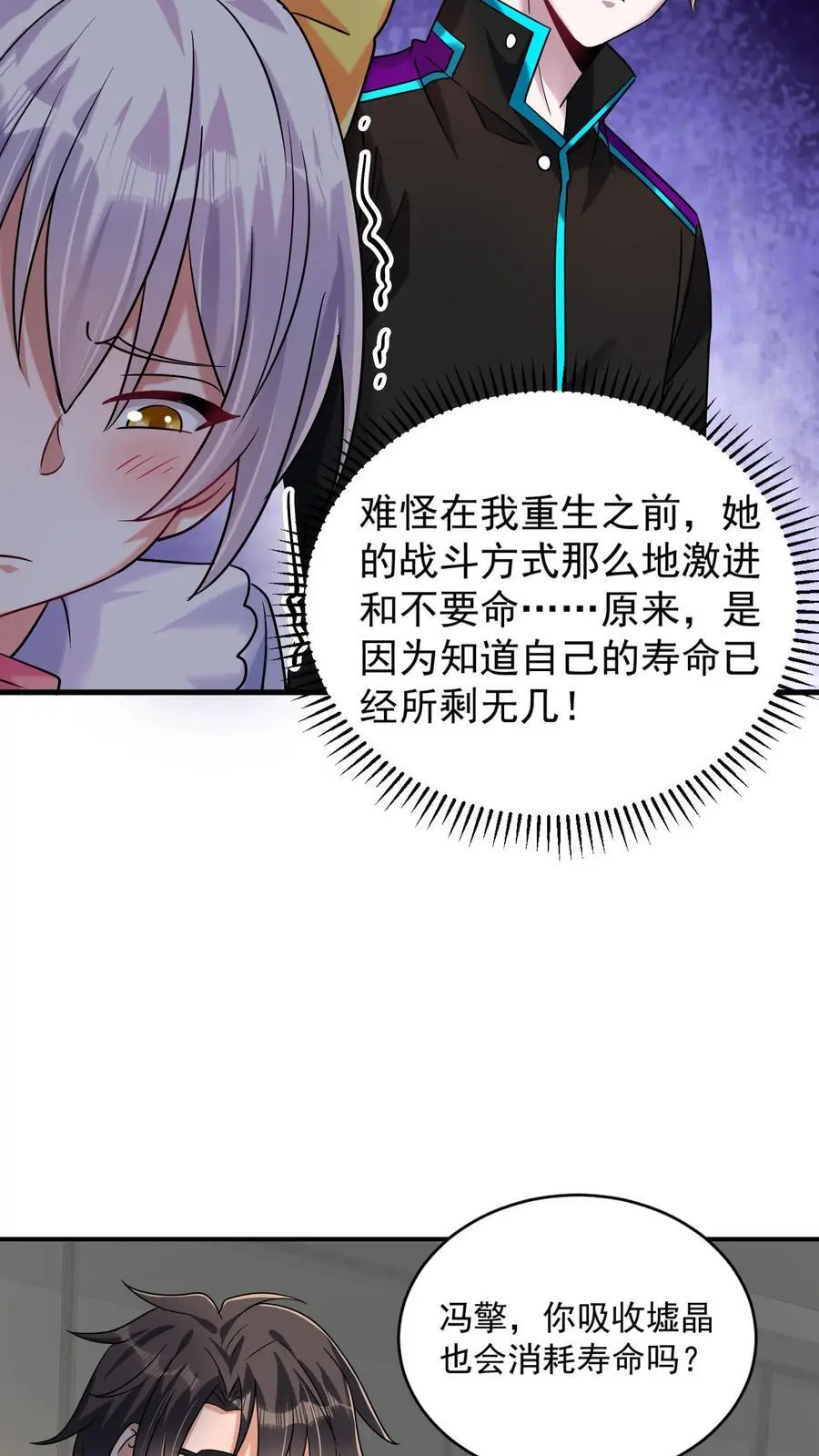 第35话 人类的天赋7