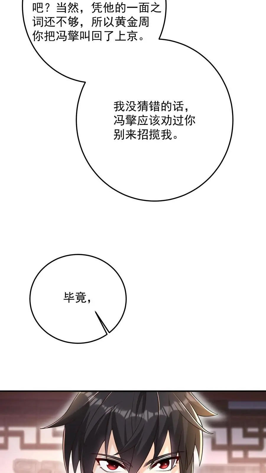 第114话 黑猫代签29