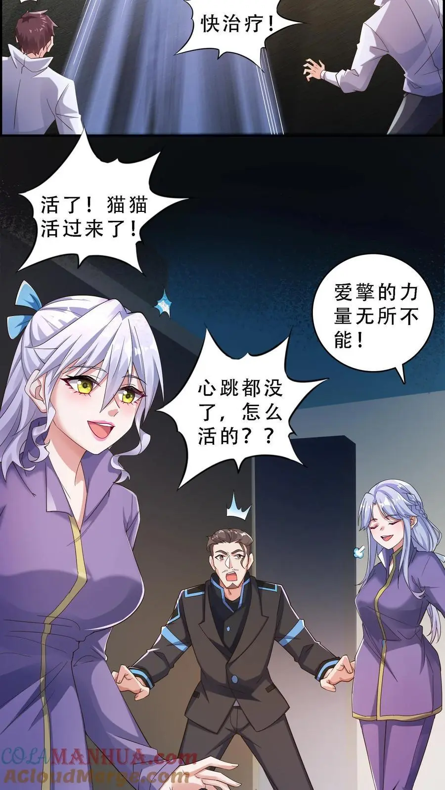 第139话 他都把脸伸我爪子上了18