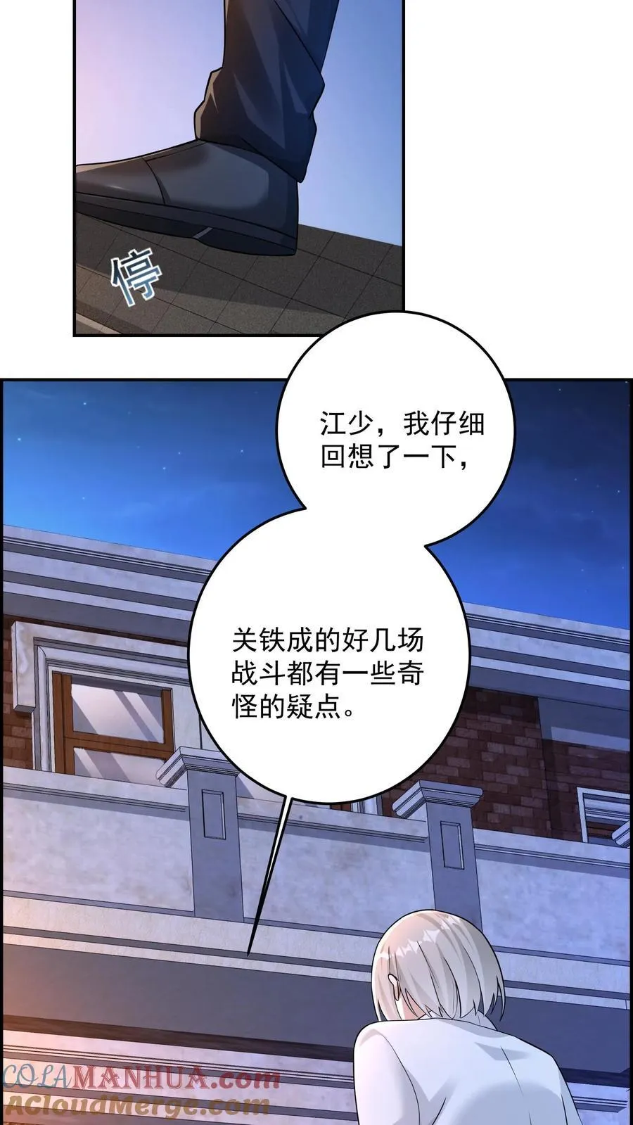 第186话 大有问题的煽惑10